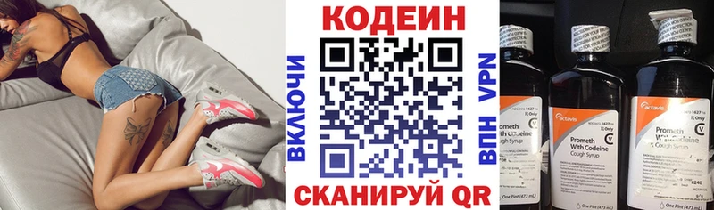 что такое наркотик  Краснокаменск  Codein Purple Drank 