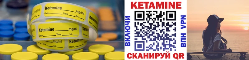где купить   Краснокаменск  КЕТАМИН VHQ 